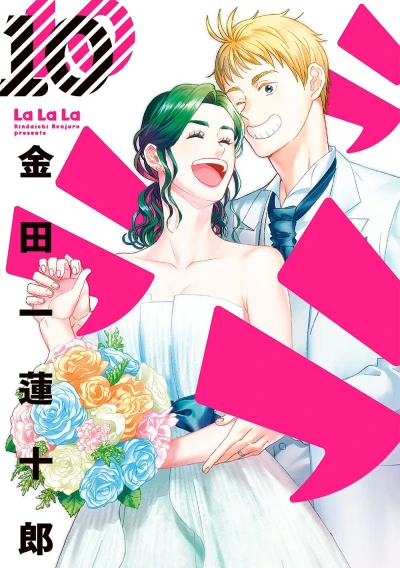Cover of Vol. 10