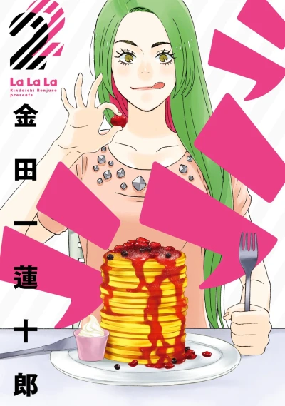 Cover of Vol. 2