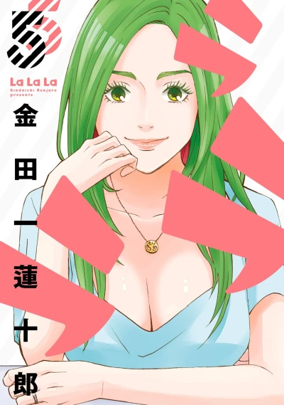 Cover of Vol. 5