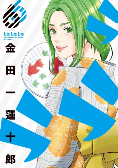 Cover of Vol. 6