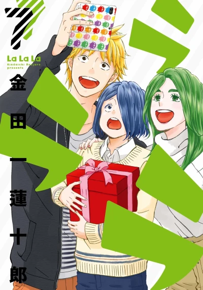 Cover of Vol. 7