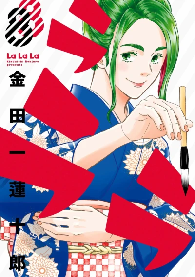 Cover of Vol. 8
