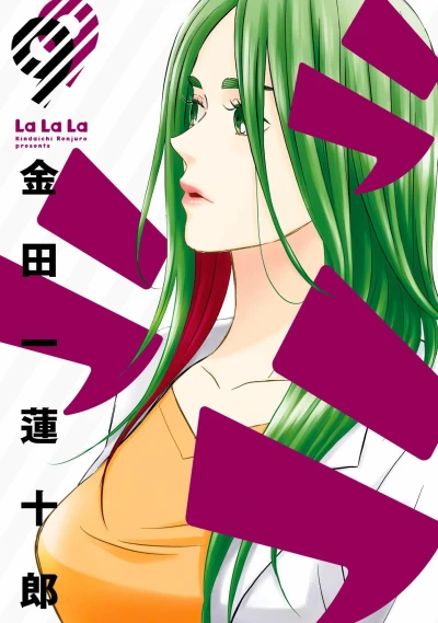 Cover of Vol. 9