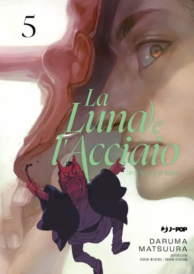 Cover of Issue #5