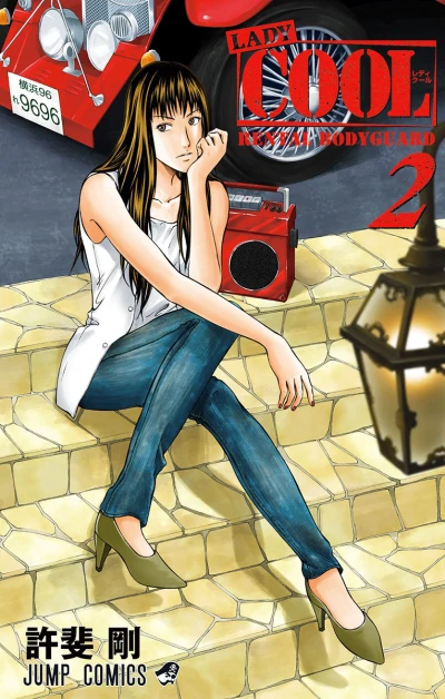 Cover of Vol. 2