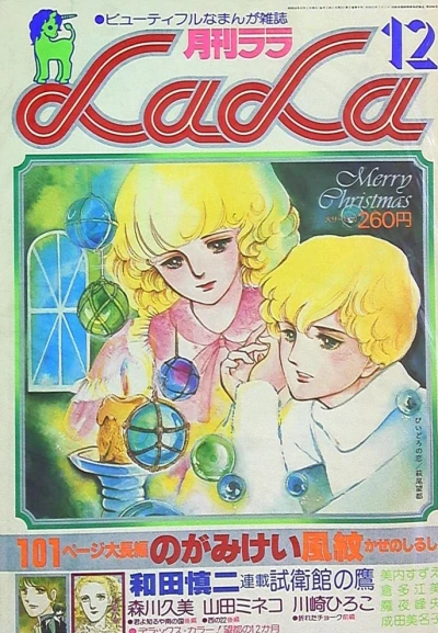 Cover of No. 12, 1977