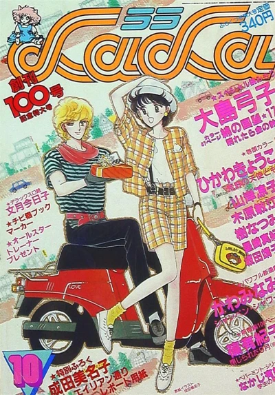 Cover of No. 10, 1983