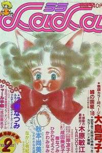 No. 2, 1984