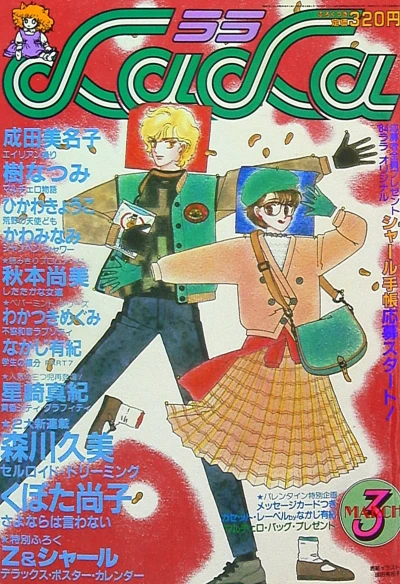 Cover of No. 3, 1984