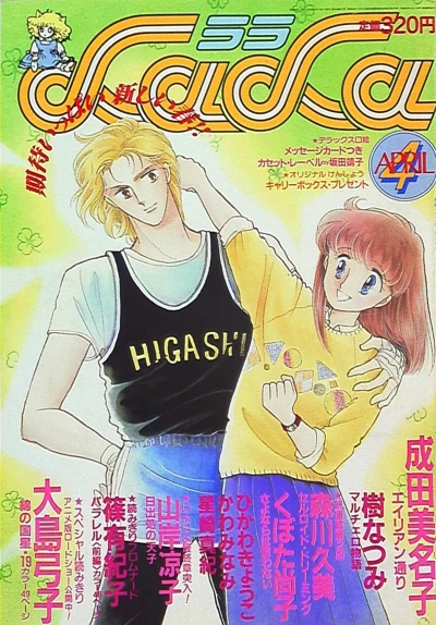 Cover of No. 4, 1984