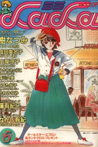 No. 5, 1984