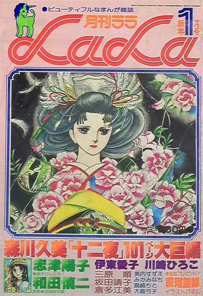 Cover of No. 1, 1978