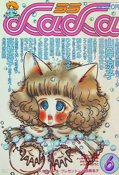 Cover of No. 6, 1984
