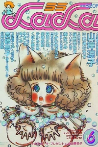 No. 6, 1984