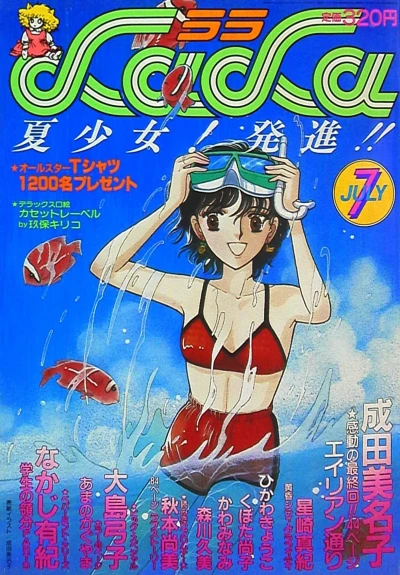 Cover of No. 7, 1984