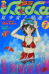 No. 7, 1984