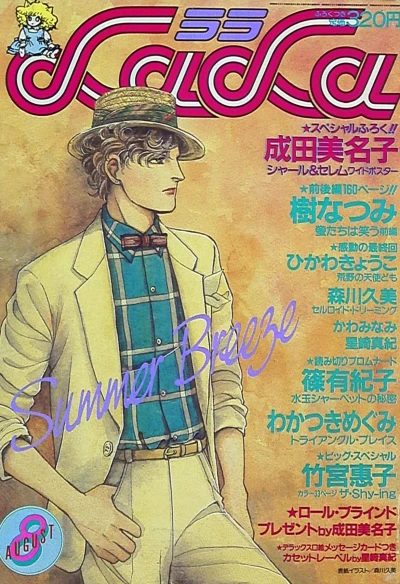 Cover of No. 8, 1984