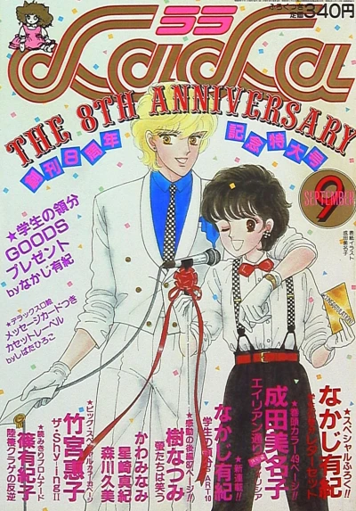 Cover of No. 9, 1984