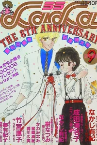 No. 9, 1984