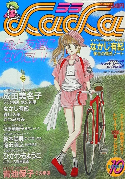 Cover of No. 10, 1984