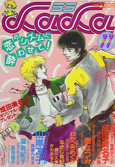 Cover of No. 11, 1984