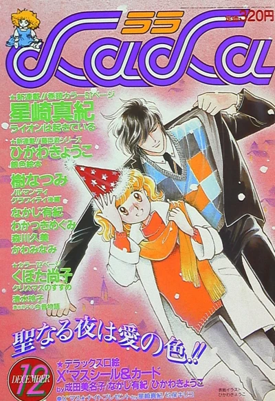 Cover of No. 12, 1984