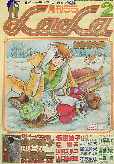 Cover of No. 2, 1978