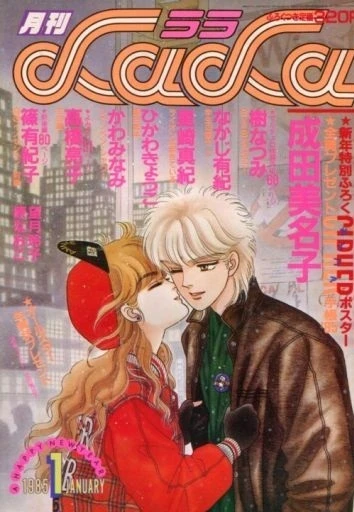 Cover of No. 1, 1985