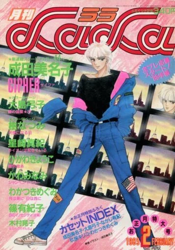 Cover of No. 2, 1985