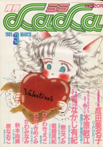 Cover of No. 3, 1985