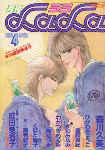 Cover of No. 4, 1985