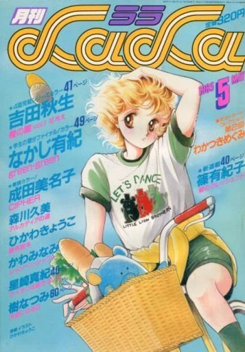 Cover of No. 5, 1985