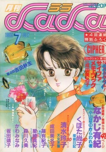 Cover of No. 7, 1985
