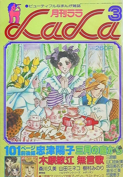 Cover of No. 3, 1978