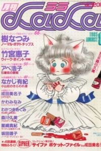 No. 8, 1985