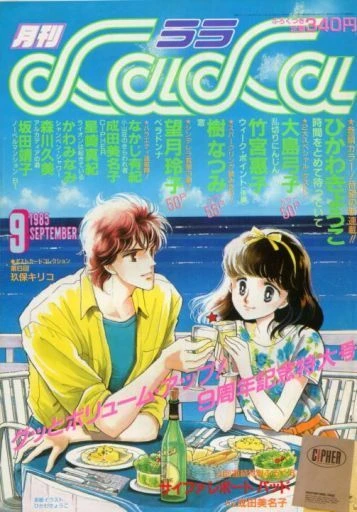 Cover of No. 9, 1985