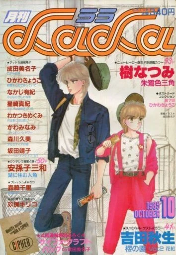 Cover of No. 10, 1985