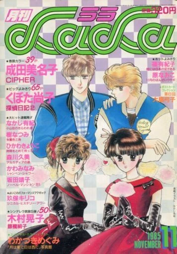 Cover of No. 11, 1985