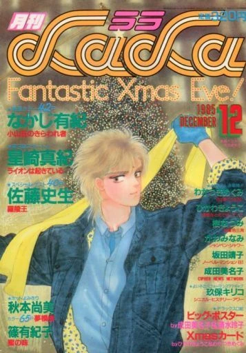 Cover of No. 12, 1985