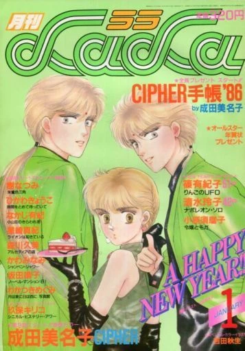Cover of No. 1, 1986