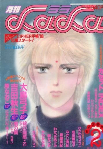 Cover of No. 2, 1986