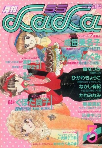 Cover of No. 3, 1986