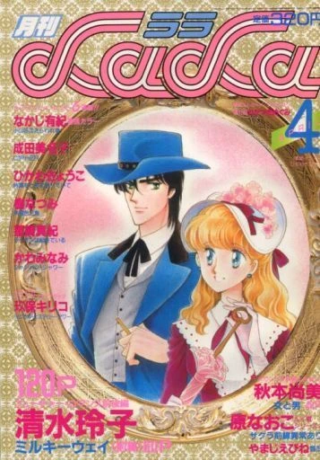 Cover of No. 4, 1986