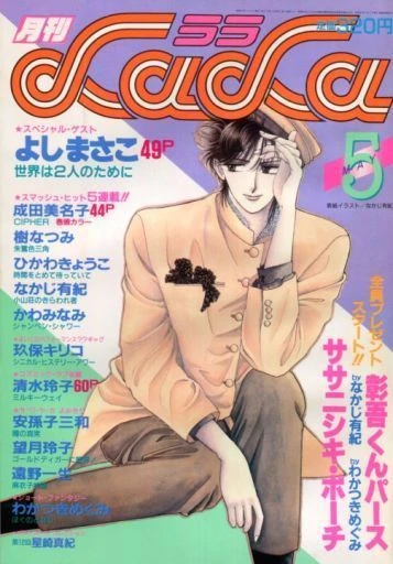 Cover of No. 5, 1986
