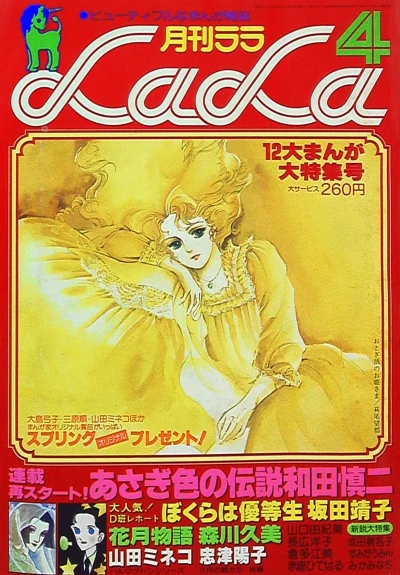 Cover of No. 4, 1978