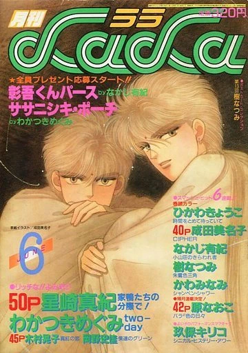 Cover of No. 6, 1986
