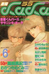 No. 6, 1986