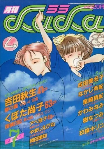 Cover of No. 7, 1986