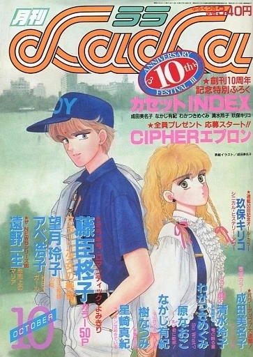 Cover of No. 10, 1986