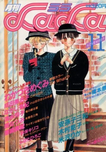 Cover of No. 11, 1986